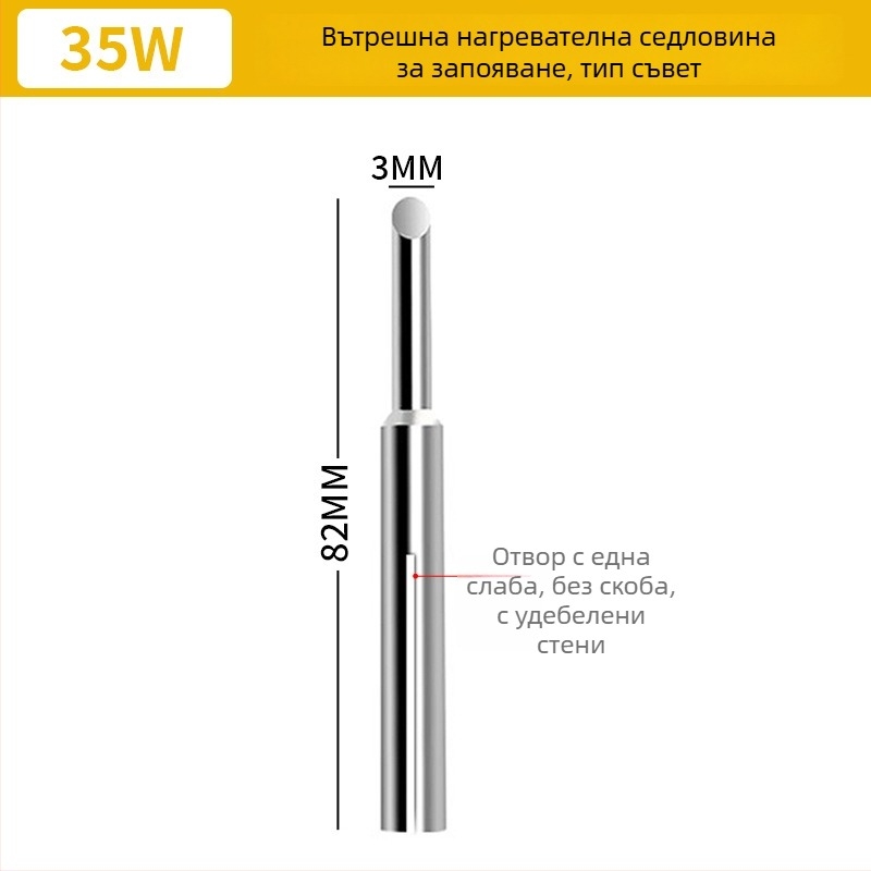 500 серия паялник с вътрешно нагряване, върхове horseshoe и flat, 35W/50W, 220V
