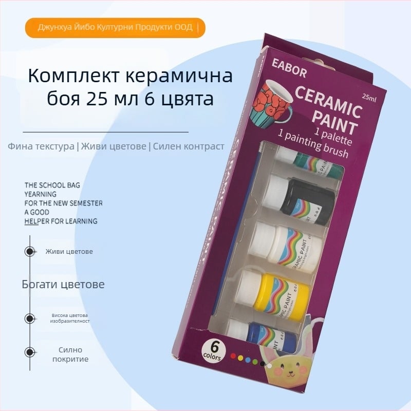 Yibo комплект керамични пигменти за текстил — без изпичане, ръчно рисуване, DIY подарък