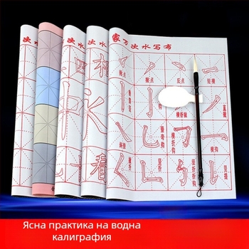 Комплект за водно писане върху плат за начинаещи — фланел, квадрат, серия Waterwrite Cloth