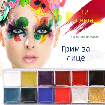 Детски комплект за лицево рисуване с маслени бои, 12-цветова кутия за сценично изкуство и Хелоуин (Марка Xu Peng; Материал: масло; Вместимост: 100; Опаковка: кутия с 12 цветове; Приложение: водни бои)