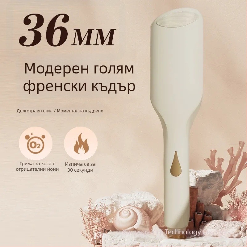 36 мм голяма вълна френски уред за къдрене с керамично покритие, 220 V, 70 W, 10-степенен контрол на температурата