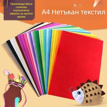 Цветна принтирана нетъкан плат, фетров материал, опаковка 10 листа