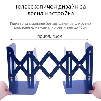 Метален сгъваем държач за книги J0103 – регулируем за бюро, 1 кг, 24 бр./пак.