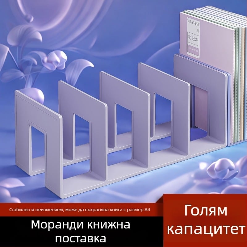 Настолна стойка за книги с четири секции, вертикална полка за бюро, пластмасова, модел Zq-1, нето тегло 150 g
