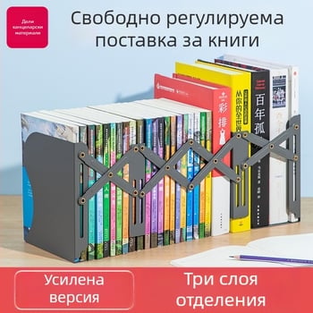 Разтегателна метална стойка за книги 78631 за бюро, сгъваема, за ученици