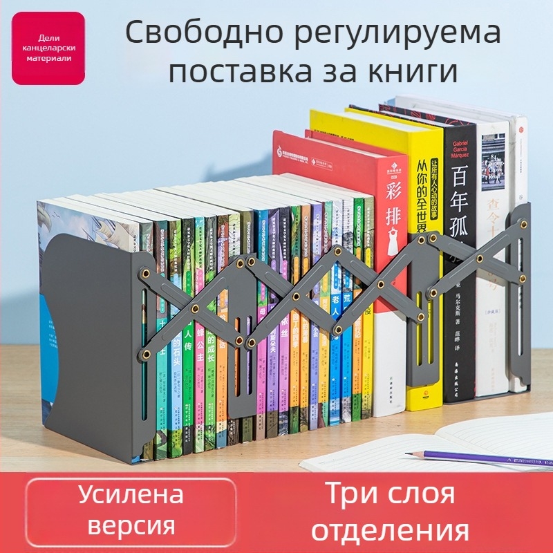 Разтегателна метална стойка за книги 78631 за бюро, сгъваема, за ученици