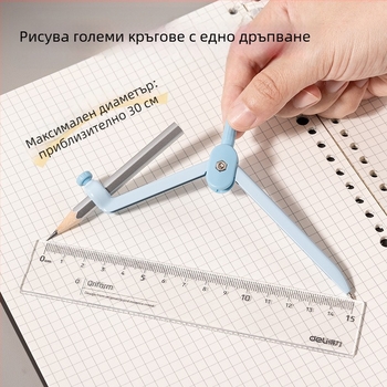 Deli VC11 метален компас за чертане, опаковка 1/12/192