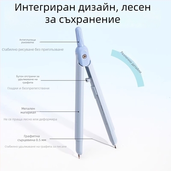 Дели компас-писалка с механизъм за освобождаване на върха, професионално чертане, VC28, метална конструкция, пакет 288 бр.