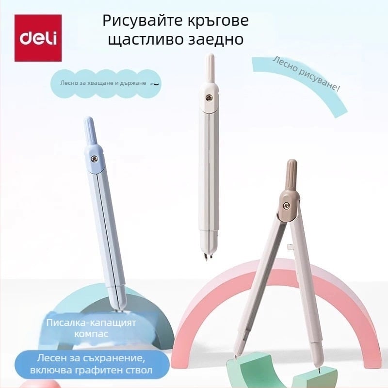 Дели компас-писалка с механизъм за освобождаване на върха, професионално чертане, VC28, метална конструкция, пакет 288 бр.