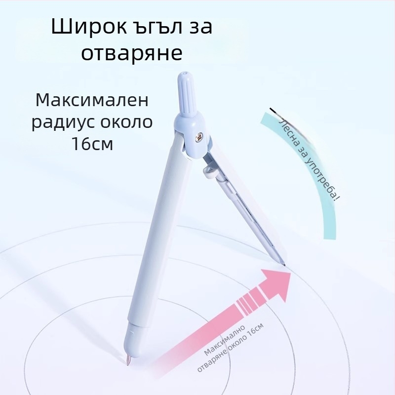 Дели компас-писалка с механизъм за освобождаване на върха, професионално чертане, VC28, метална конструкция, пакет 288 бр.