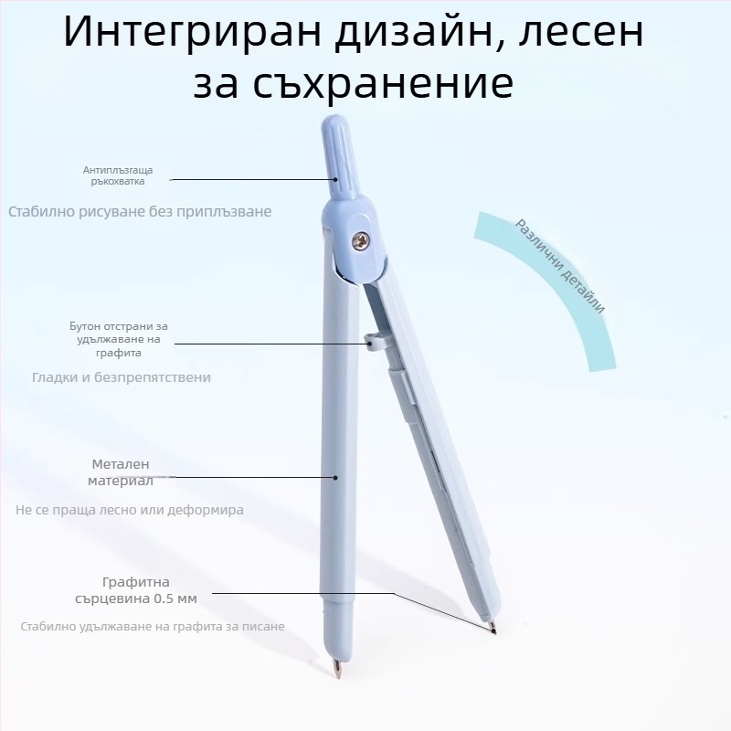 Дели компас-писалка с механизъм за освобождаване на върха, професионално чертане, VC28, метална конструкция, пакет 288 бр.