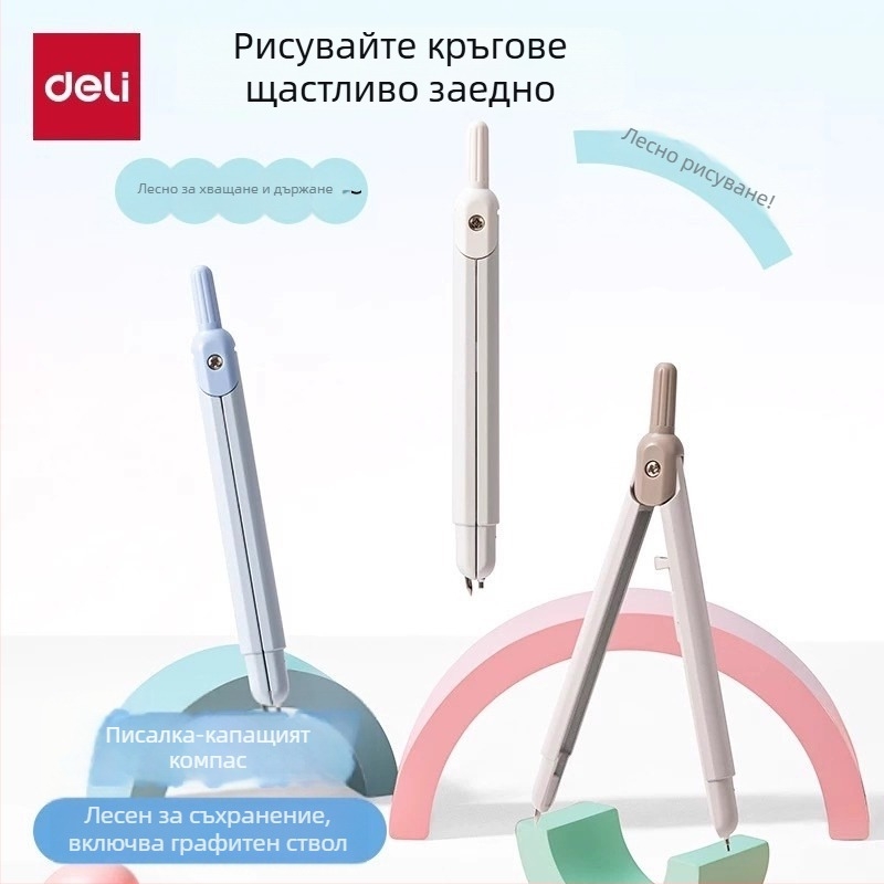 Дели компас-писалка с механизъм за освобождаване на върха, професионално чертане, VC28, метална конструкция, пакет 288 бр.