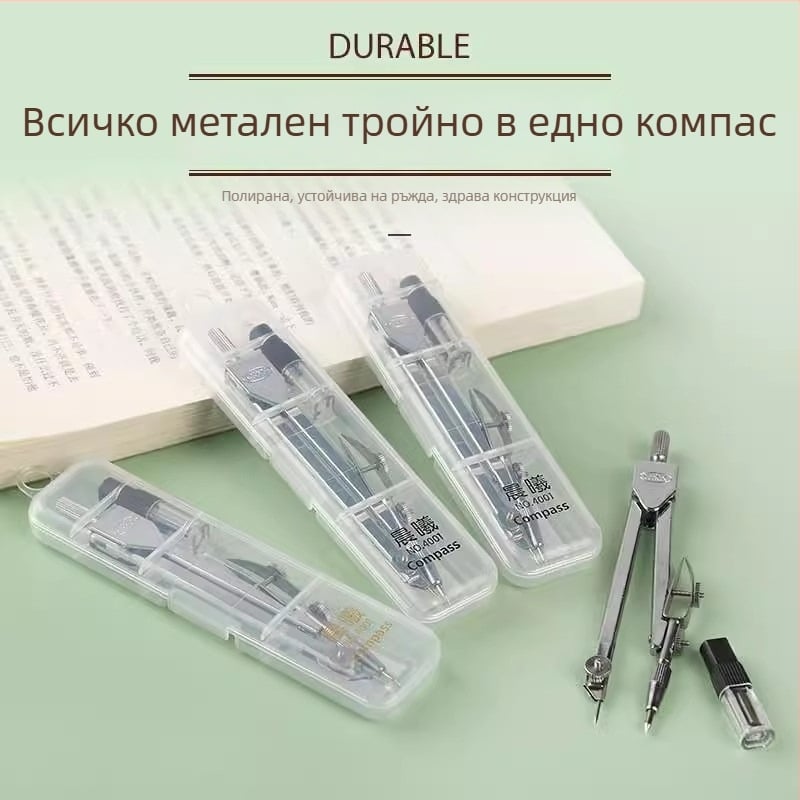 Метален компас за чертане – комплект метални компаси, 48 броя