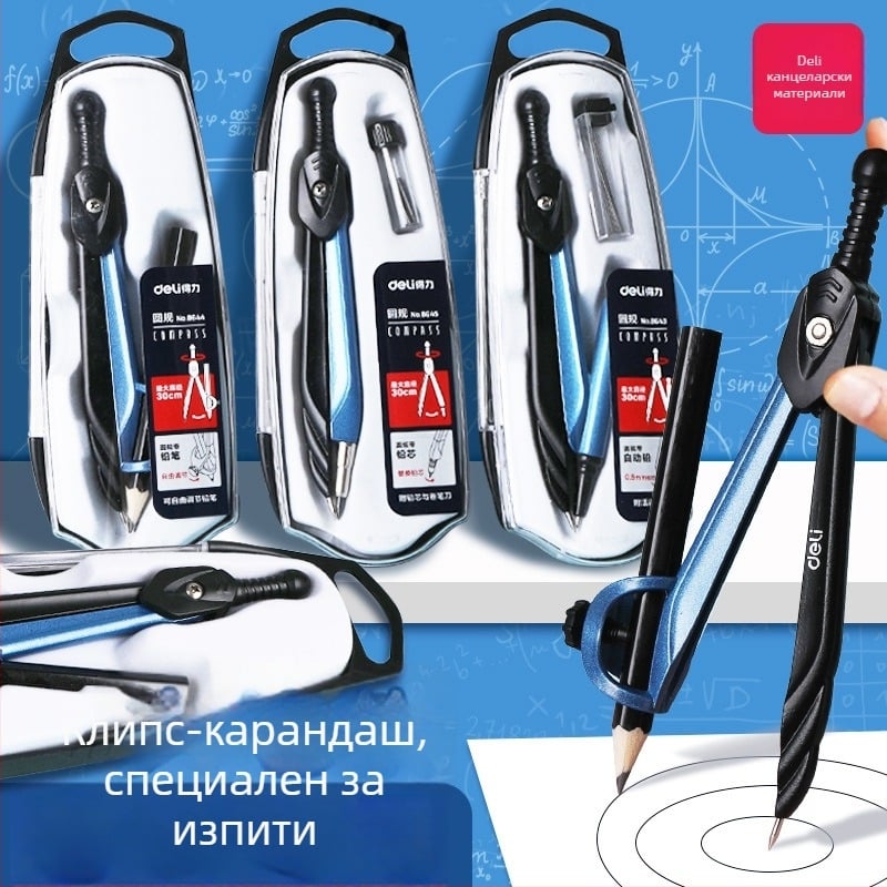 Циркул за чертане за ученици със ъгломер, метален инструмент за инженерно чертане, модел 8644