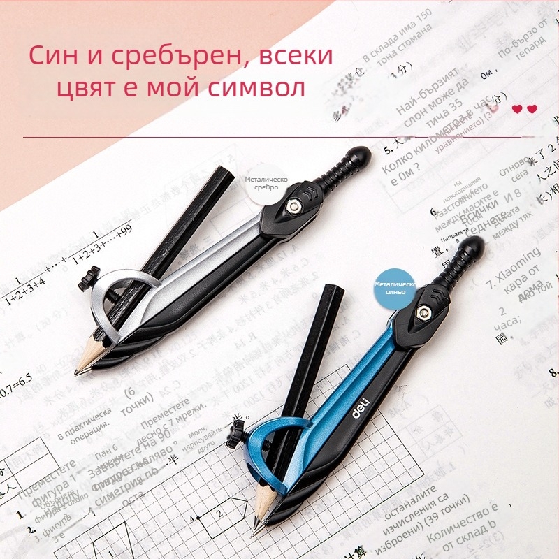 Циркул за чертане за ученици със ъгломер, метален инструмент за инженерно чертане, модел 8644