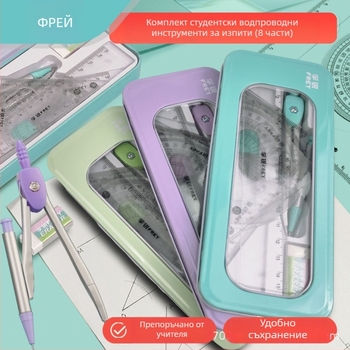 Учебен комплект за чертане: компас, ъгломер, триъгълник и линийка; алуминиева сплав, марка Fruy, модел 6801/6802