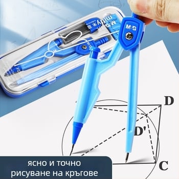 Учебен комплект циркул и чертеж за ученици, модел FCS90801, пластмасова конструкция, 1 комплект