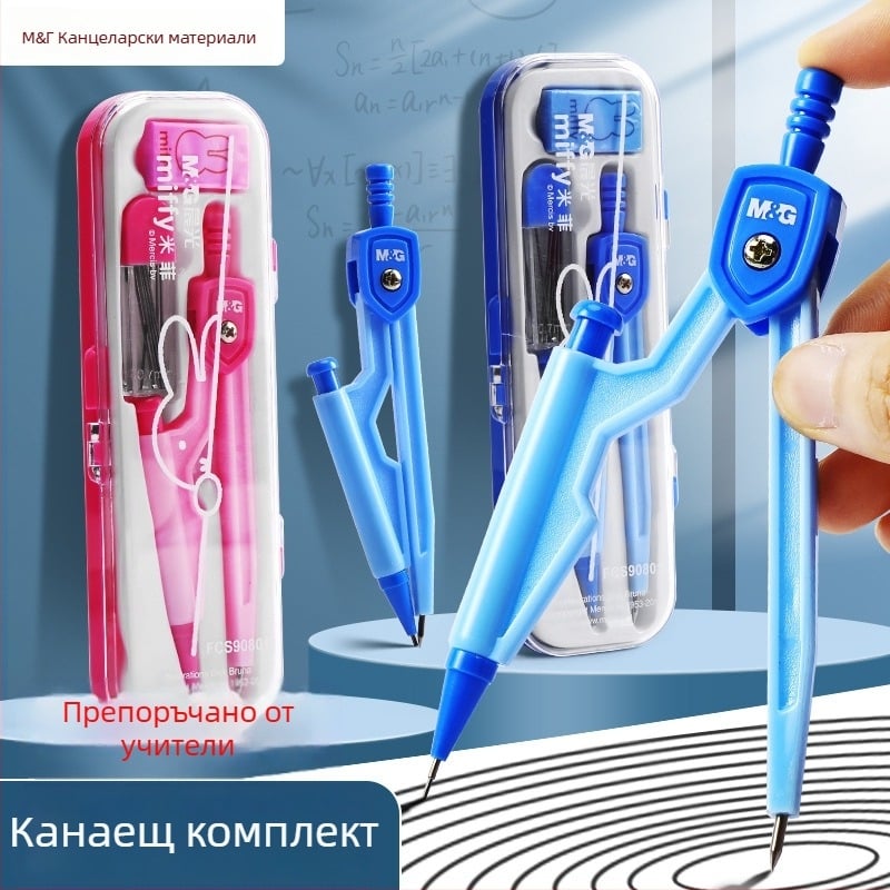 Учебен комплект циркул и чертеж за ученици, модел FCS90801, пластмасова конструкция, 1 комплект