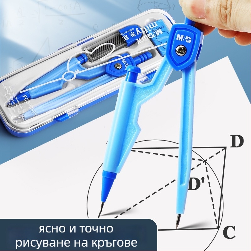 Учебен комплект циркул и чертеж за ученици, модел FCS90801, пластмасова конструкция, 1 комплект