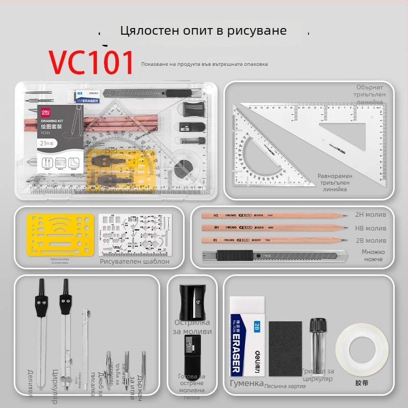 Deli циркул за инженерно чертане, пластмасов корпус, модел 72156