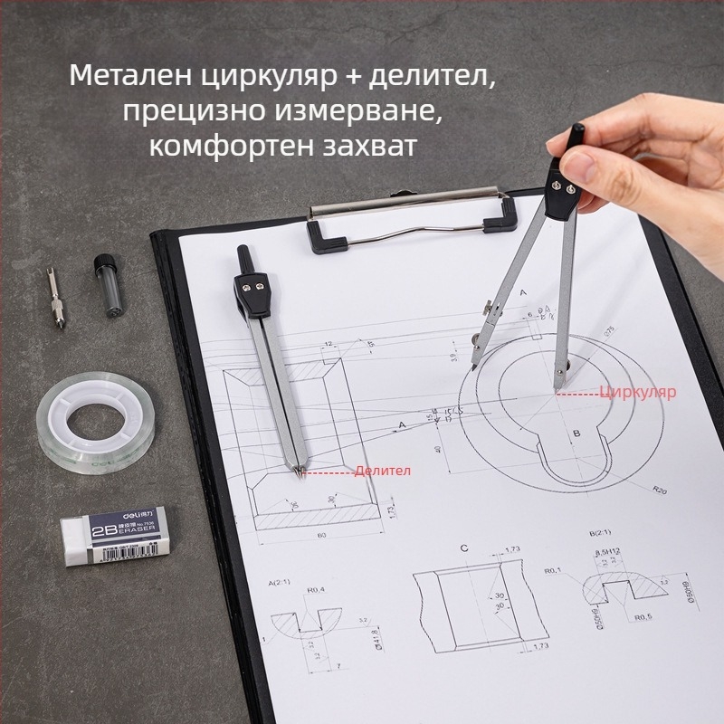 Deli циркул за инженерно чертане, пластмасов корпус, модел 72156