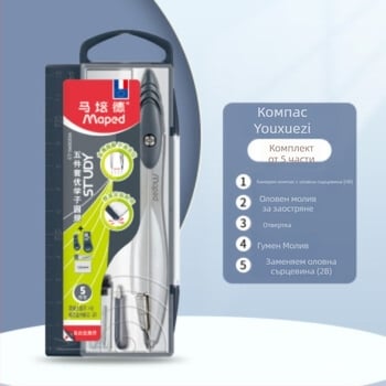 Maped 5-компасов комплект за чертане, метална конструкция, модел 194505CH