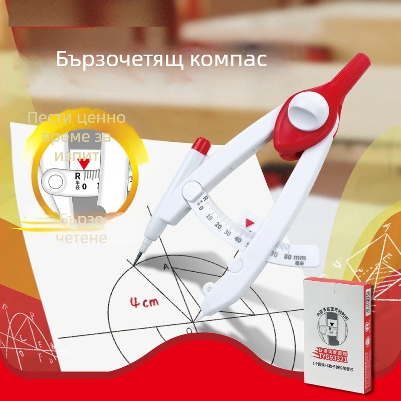 Дигитален циркул за чертане със скала, пластмасов, модел 93320, 6 бр./кутия