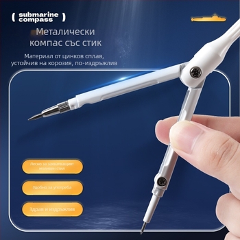 Циркул с форма на писалка, Small Fish JY-2509-1, метал, двуфункционален за чертане