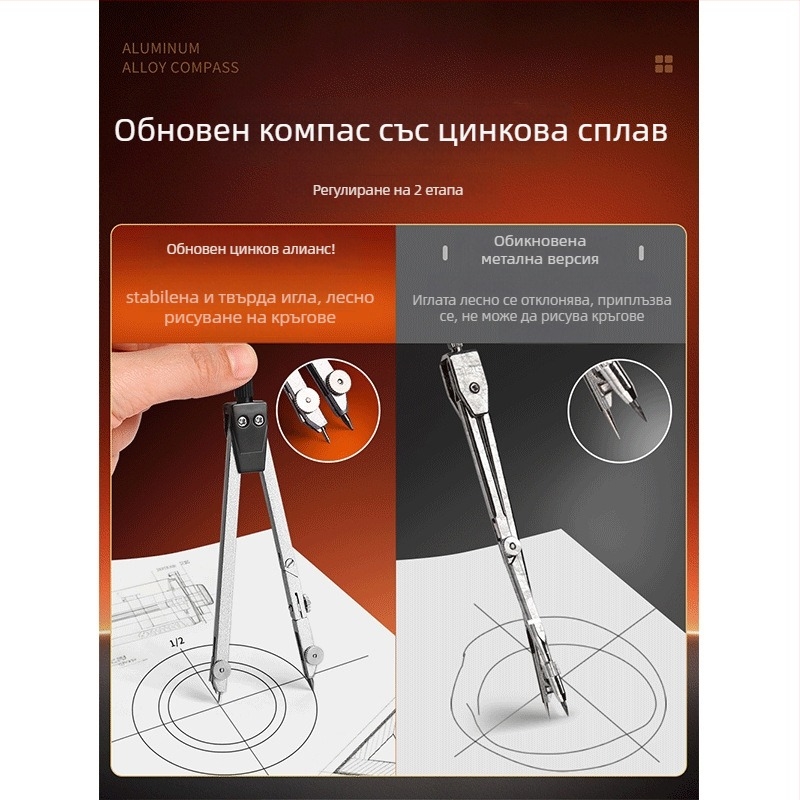 Комплект за инженерно чертане – пластмасов комплект за чертане за граждански и строителни чертежи (Модел: Lz-xyejxhtc; Материал: пластмаса; Тип: набор; Марка: Good; Количество: 1 бр.)