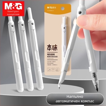 Morning Light автоматичен компас за подаване на графит с капак, пластмасов, модел ACS908C0