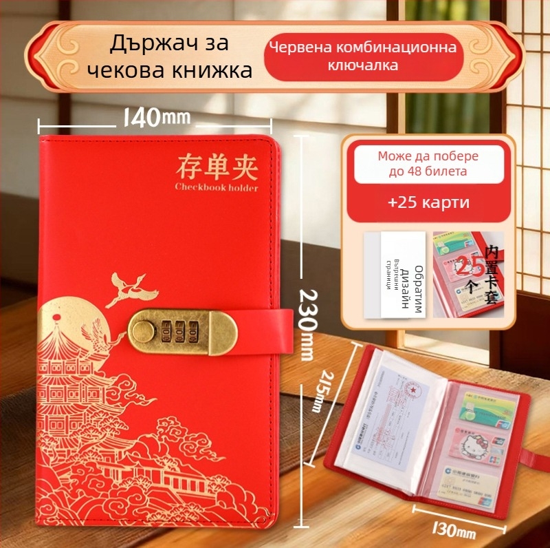 Chengjin PU държач за депозитни разписки — съхранител за банкови книжки и депозитни разписки, печат на лого, възможност за персонализация