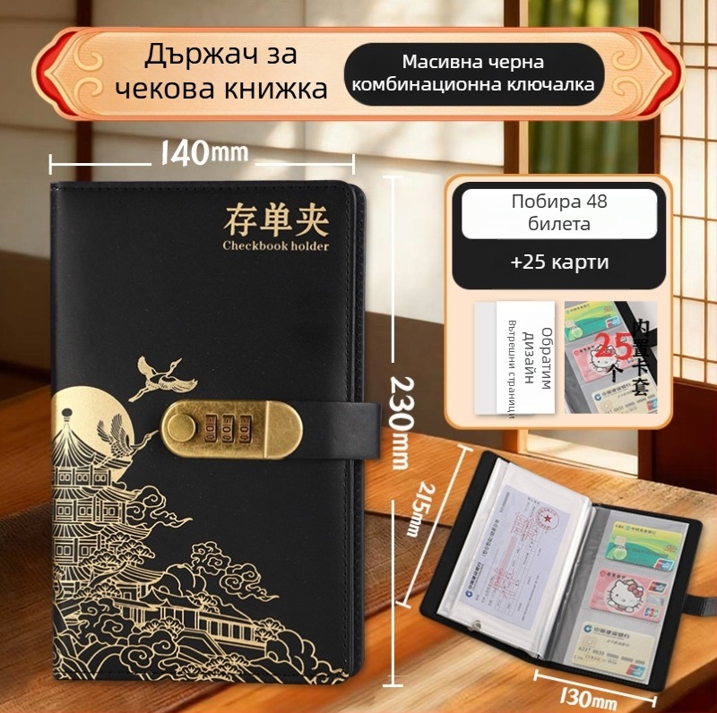 Chengjin PU държач за депозитни разписки — съхранител за банкови книжки и депозитни разписки, печат на лого, възможност за персонализация