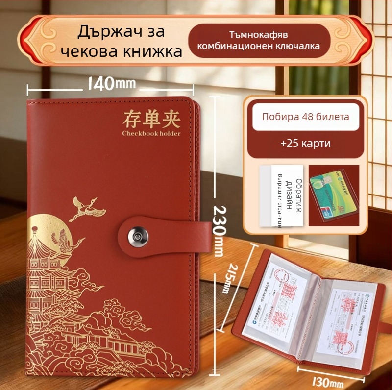 Chengjin PU държач за депозитни разписки — съхранител за банкови книжки и депозитни разписки, печат на лого, възможност за персонализация