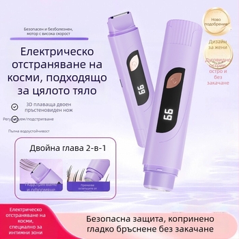 TMQ-623 Електрическа самобръсначка и премахване на косми с диамантен нож, USB презареждаща се, мокър и сух режим, за цялото тяло