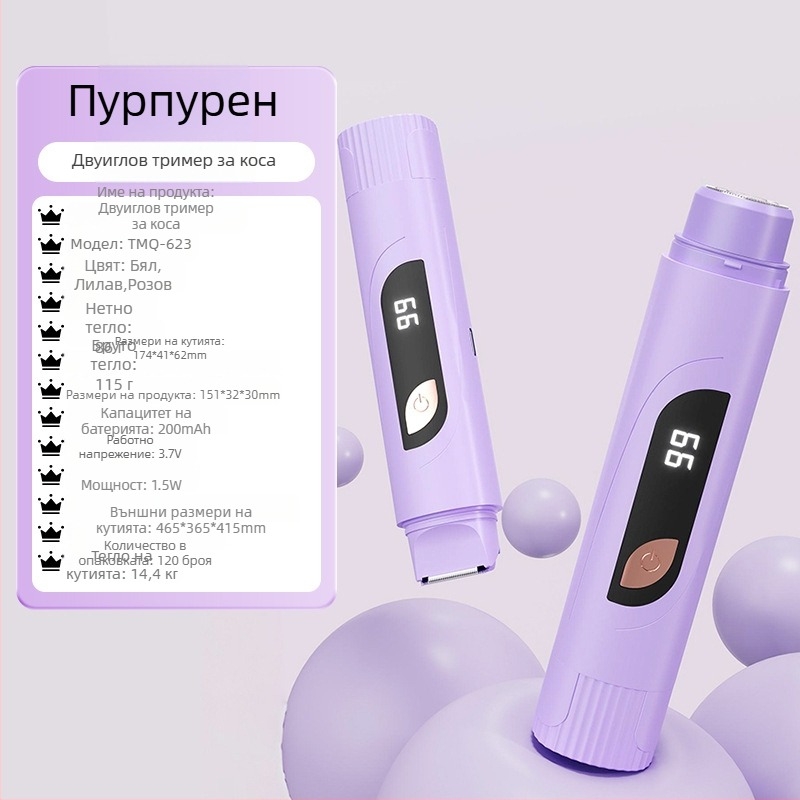 TMQ-623 Електрическа самобръсначка и премахване на косми с диамантен нож, USB презареждаща се, мокър и сух режим, за цялото тяло