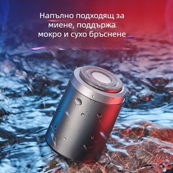 KS-Mini8 електрически бръснач, въртяща глава, водоустойчив, 2-часов живот на батерията, компактен за пътуване