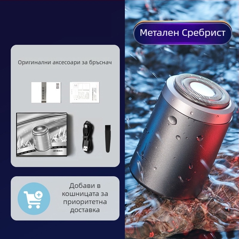 KS-Mini8 електрически бръснач, въртяща глава, водоустойчив, 2-часов живот на батерията, компактен за пътуване