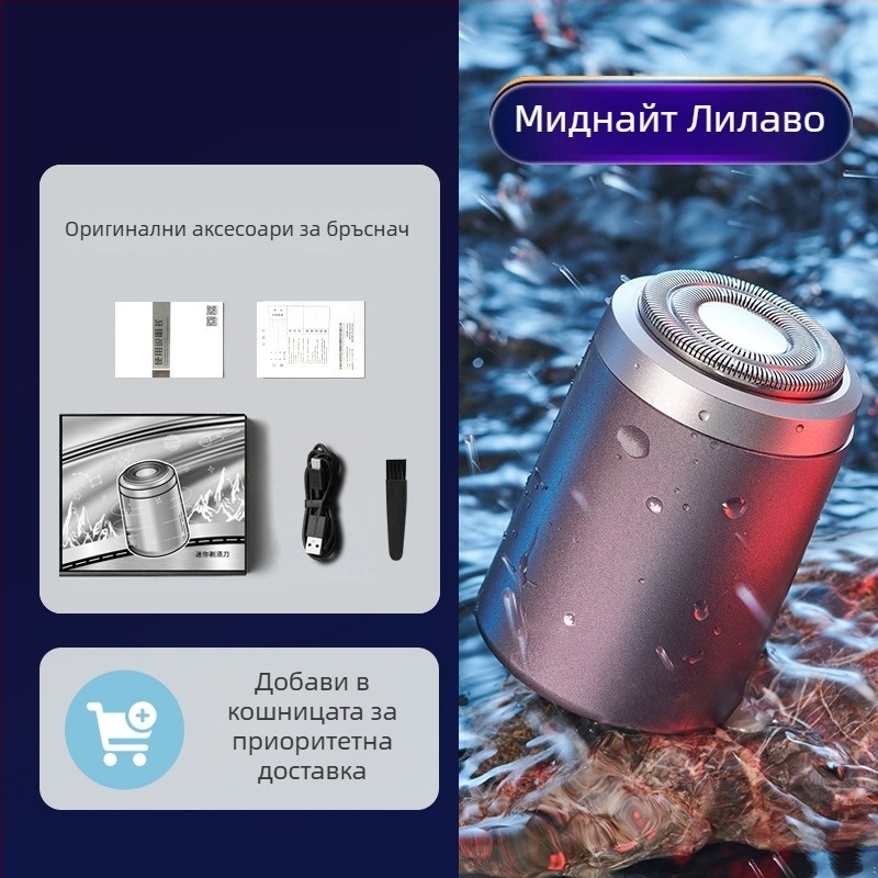 KS-Mini8 електрически бръснач, въртяща глава, водоустойчив, 2-часов живот на батерията, компактен за пътуване