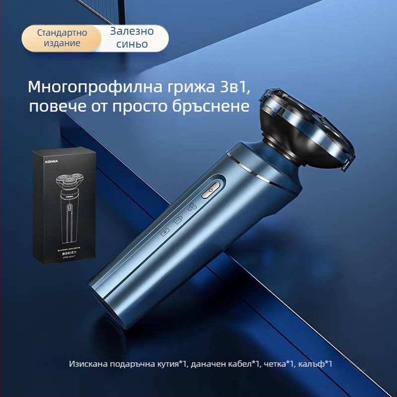 KS-Mini8 електрически бръснач, въртяща глава, водоустойчив, 2-часов живот на батерията, компактен за пътуване