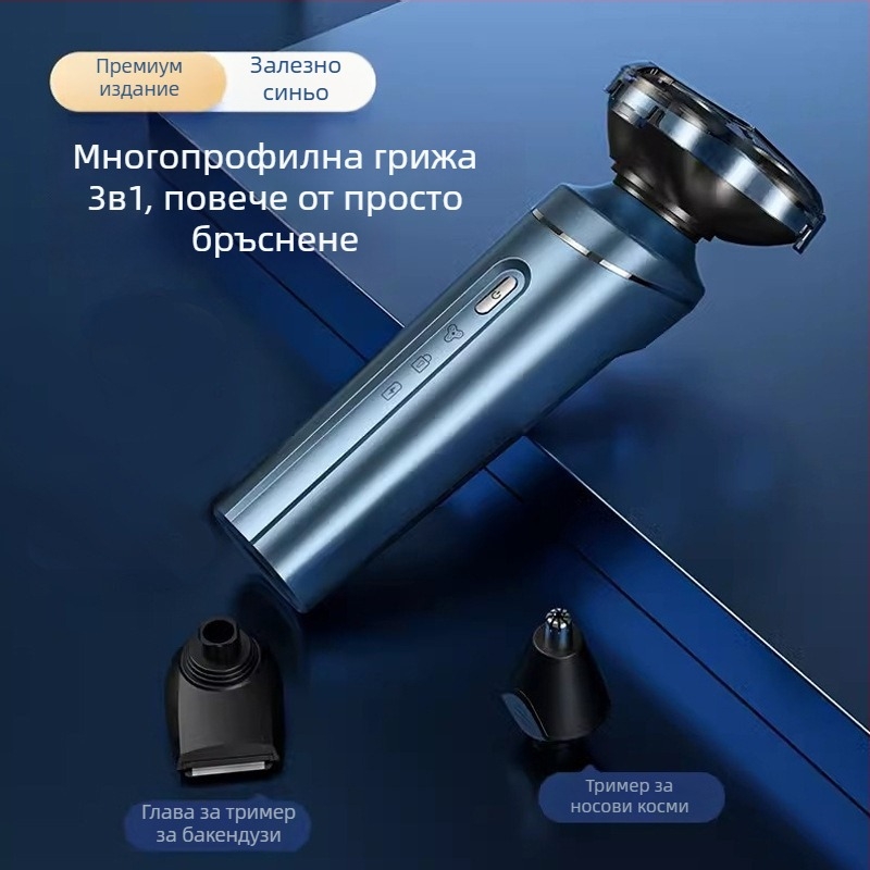 KS-Mini8 електрически бръснач, въртяща глава, водоустойчив, 2-часов живот на батерията, компактен за пътуване