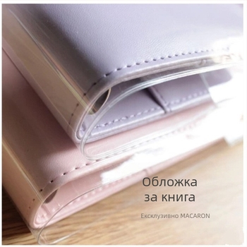 Feifan PVC прозрачен защитен калъф за книги със шест пръстена за прелистващи листа