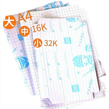 Самозалепваща прозрачна матова обложка за учебник, марка Deli; материал: пластмаса; внос: няма; IP лиценз: няма