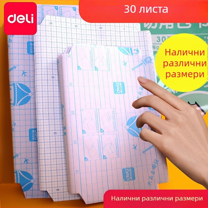 Самозалепваща прозрачна матова обложка за учебник, марка Deli; материал: пластмаса; внос: няма; IP лиценз: няма