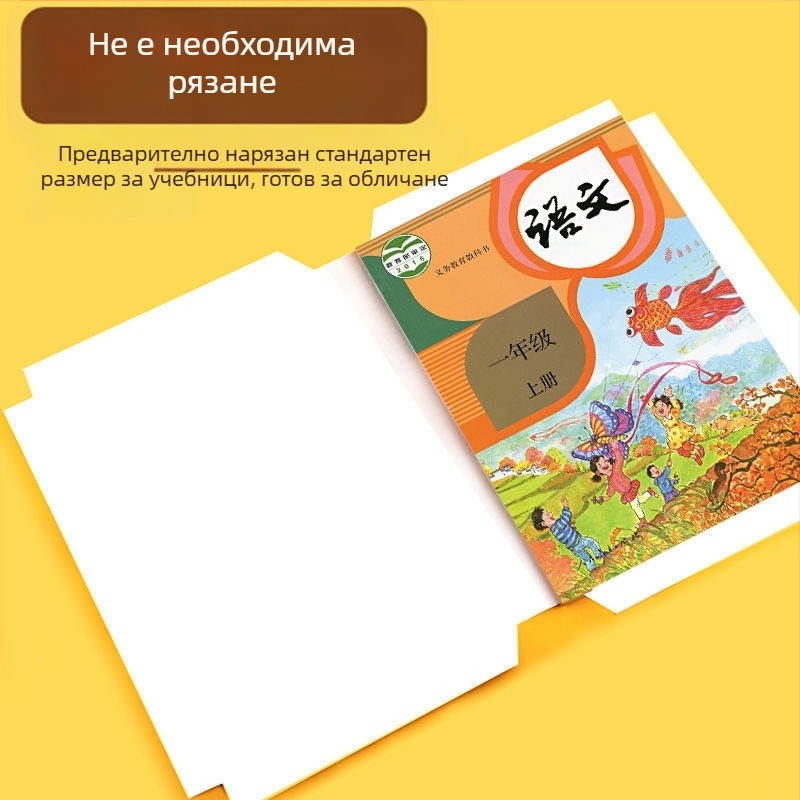 Самозалепваща прозрачна матова обложка за учебник, марка Deli; материал: пластмаса; внос: няма; IP лиценз: няма
