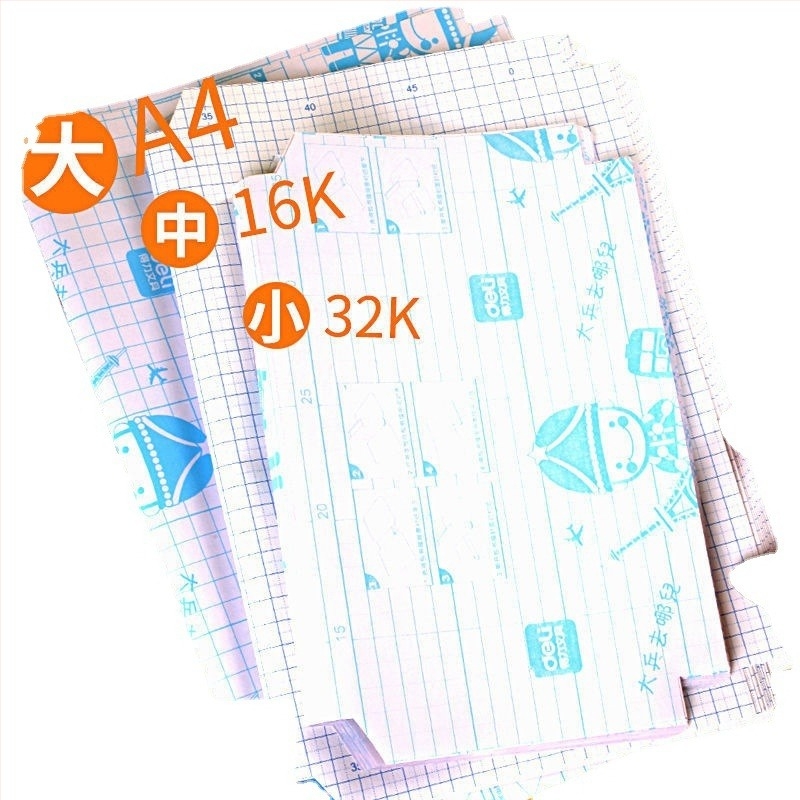 Самозалепваща прозрачна матова обложка за учебник, марка Deli; материал: пластмаса; внос: няма; IP лиценз: няма