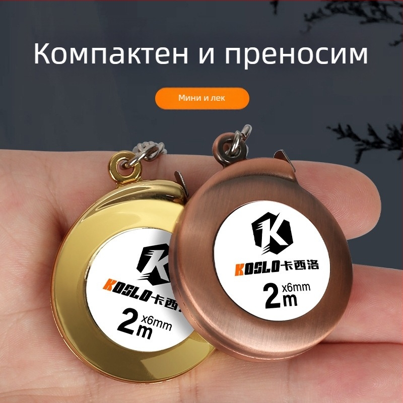 Ключодържател с измервателна лента Cassiolo, 2 м, джобен инструмент за измерване