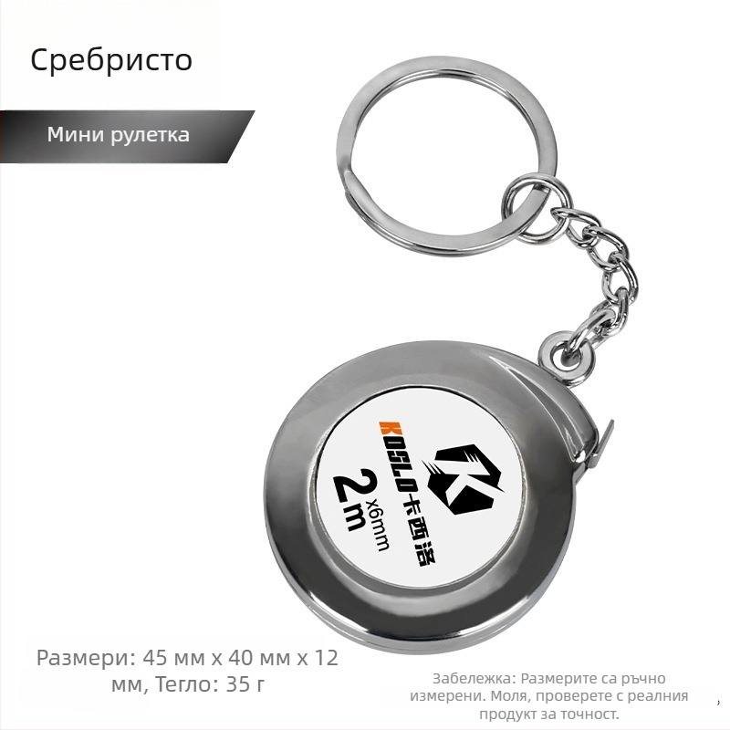 Ключодържател с измервателна лента Cassiolo, 2 м, джобен инструмент за измерване