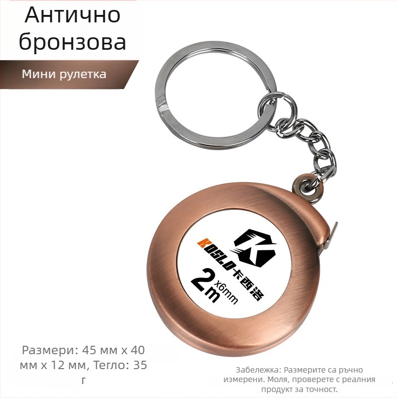 Ключодържател с измервателна лента Cassiolo, 2 м, джобен инструмент за измерване