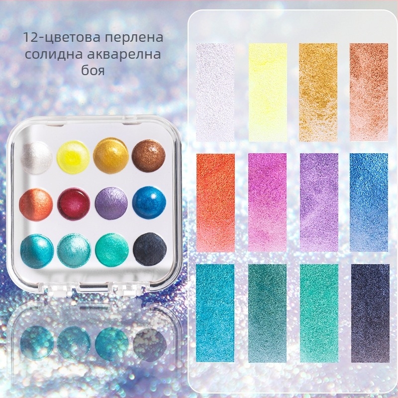 Перлени акварелни пигменти — комплект за студенти по изкуство (Rubles), водни бои, опаковка: една кутия