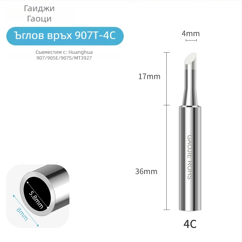 Безоловен накрайник за паяне, Yellow Flower, медна основа, 60W, серия GJ907T2C